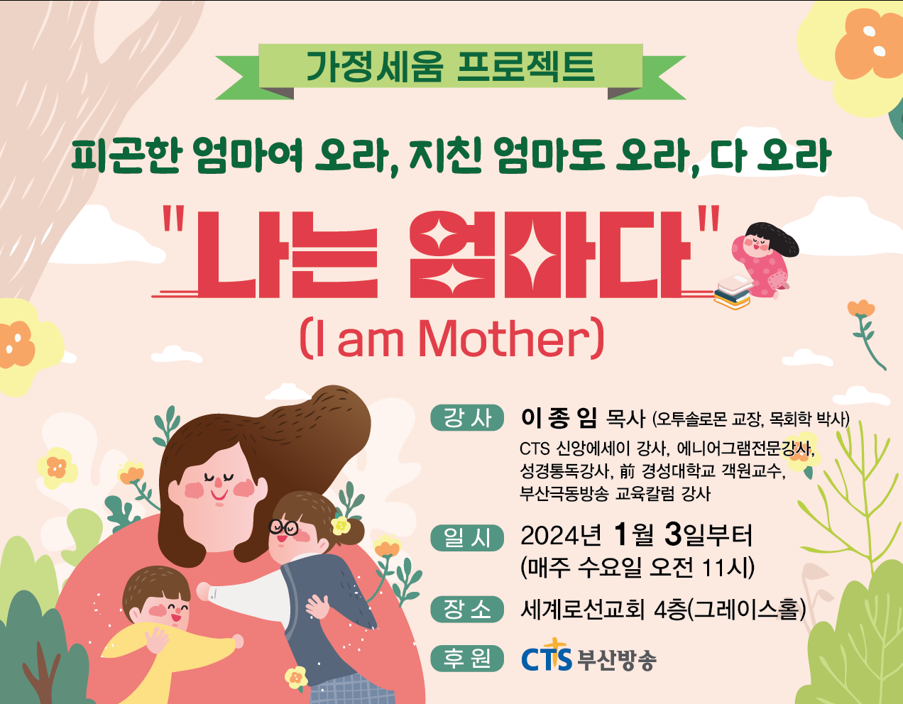 나는 엄마다.png