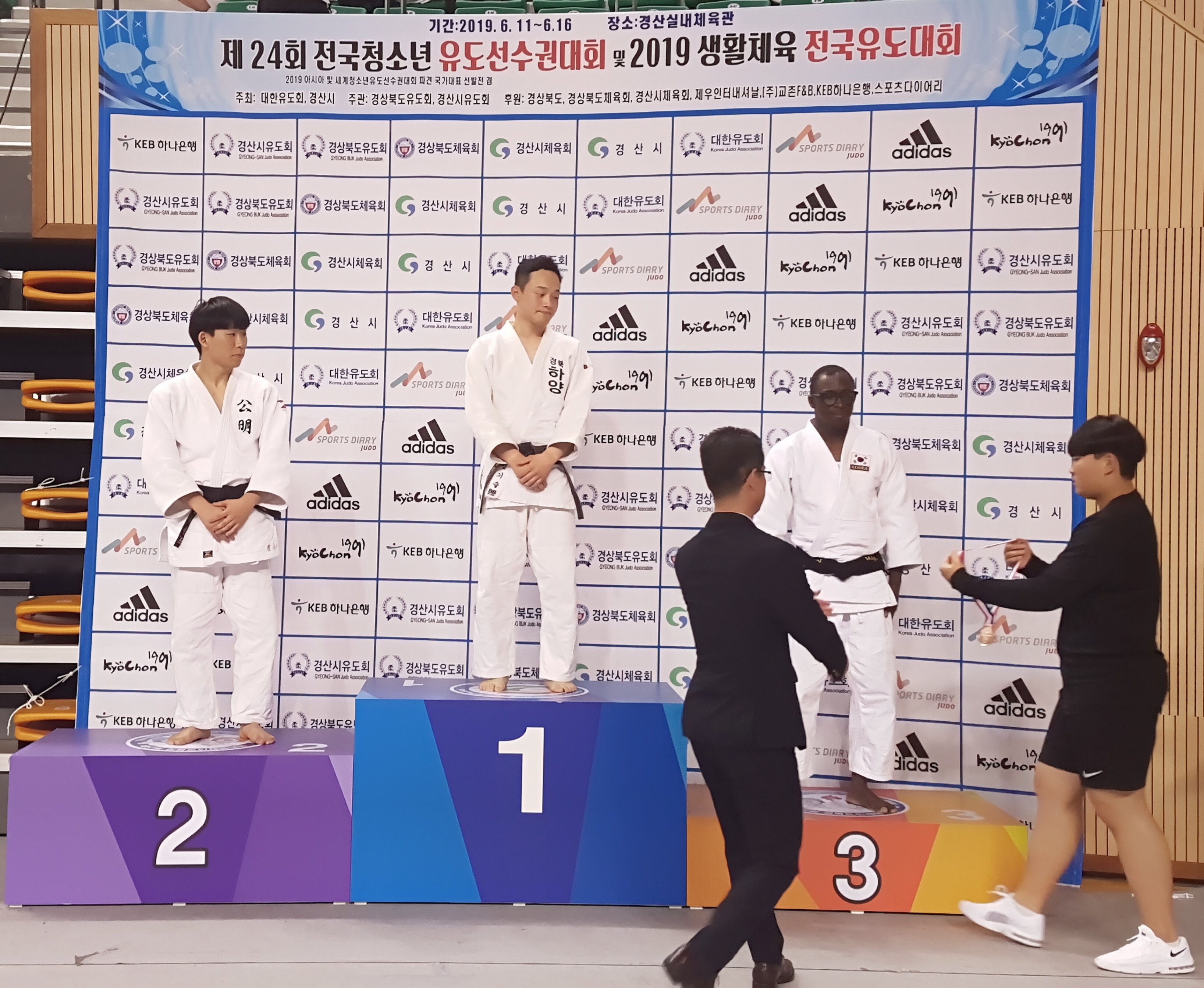 유도대회 3위 입상.jpg