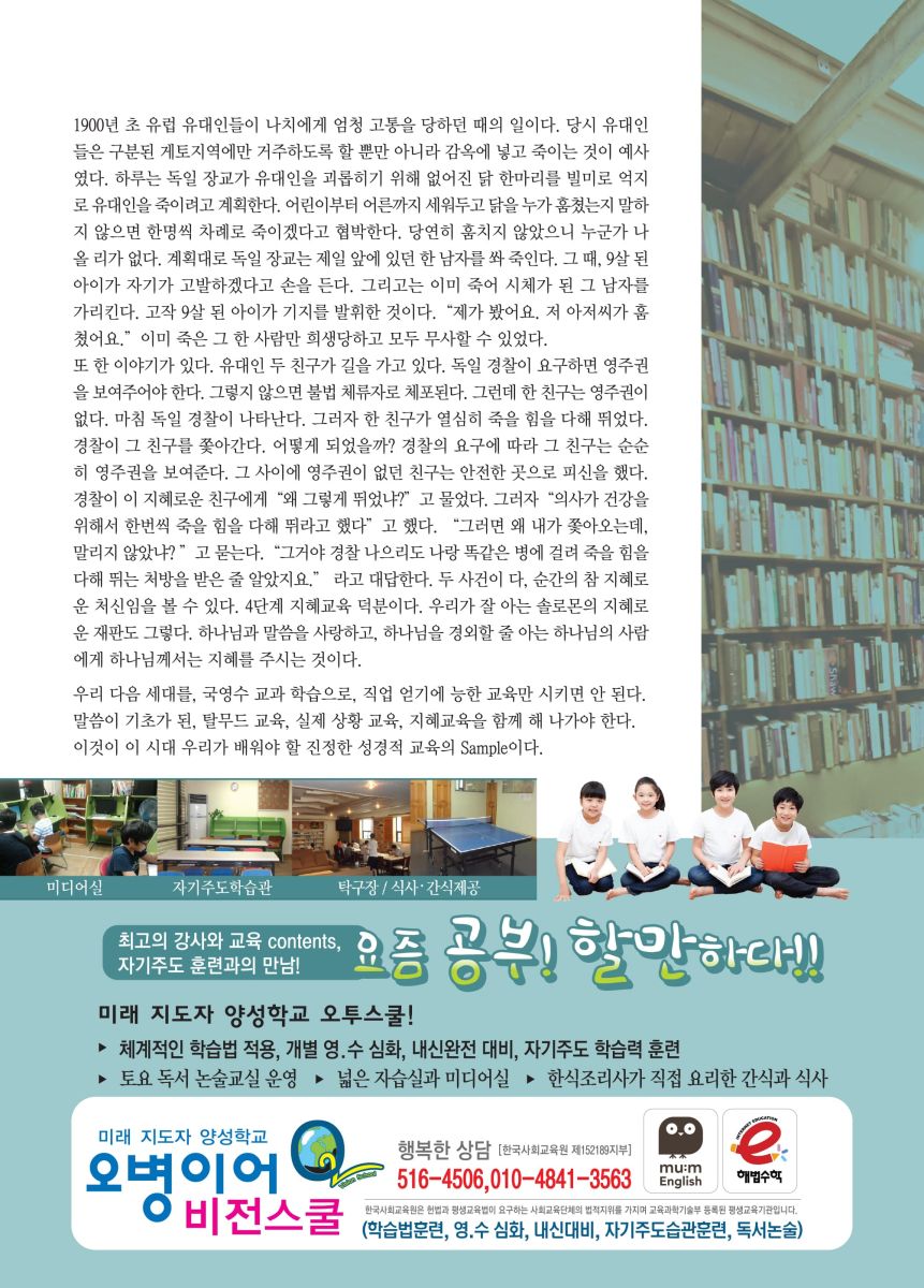 4차원영재교육-1.jpg