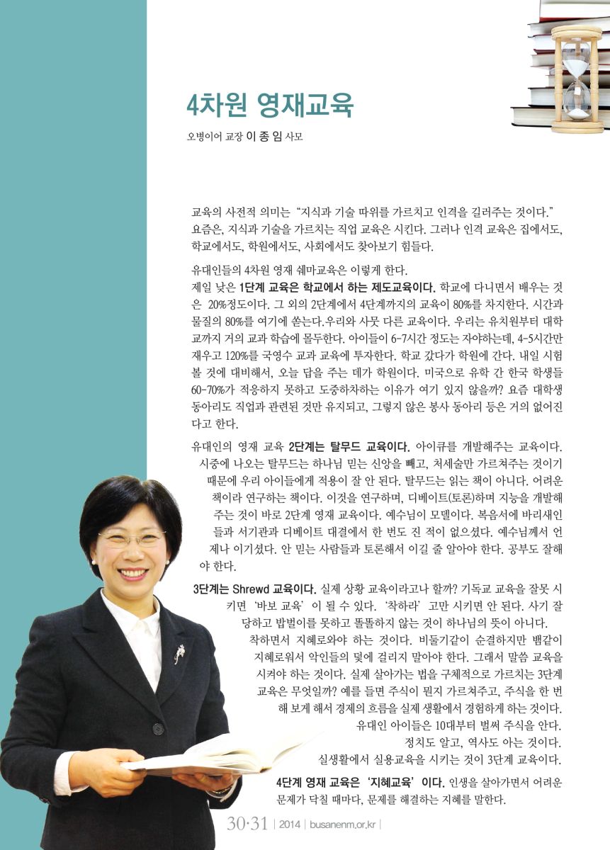 4차원 영재교육.jpg