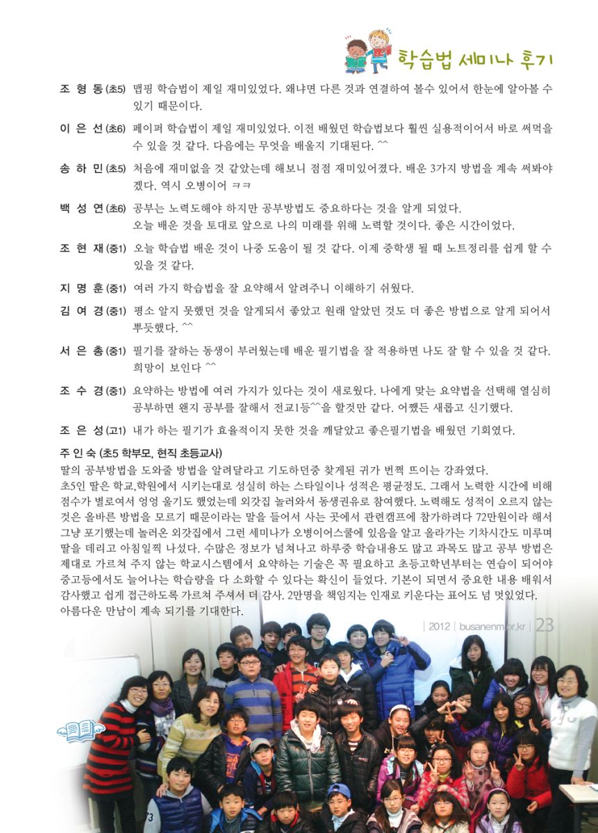 겨울방학-1.jpg