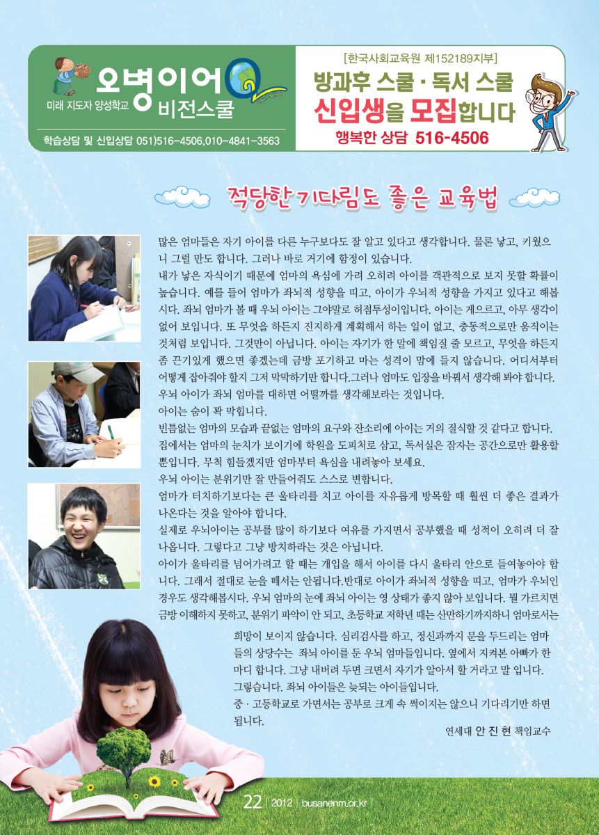 적당한 기다림도 좋은 교육법.jpg