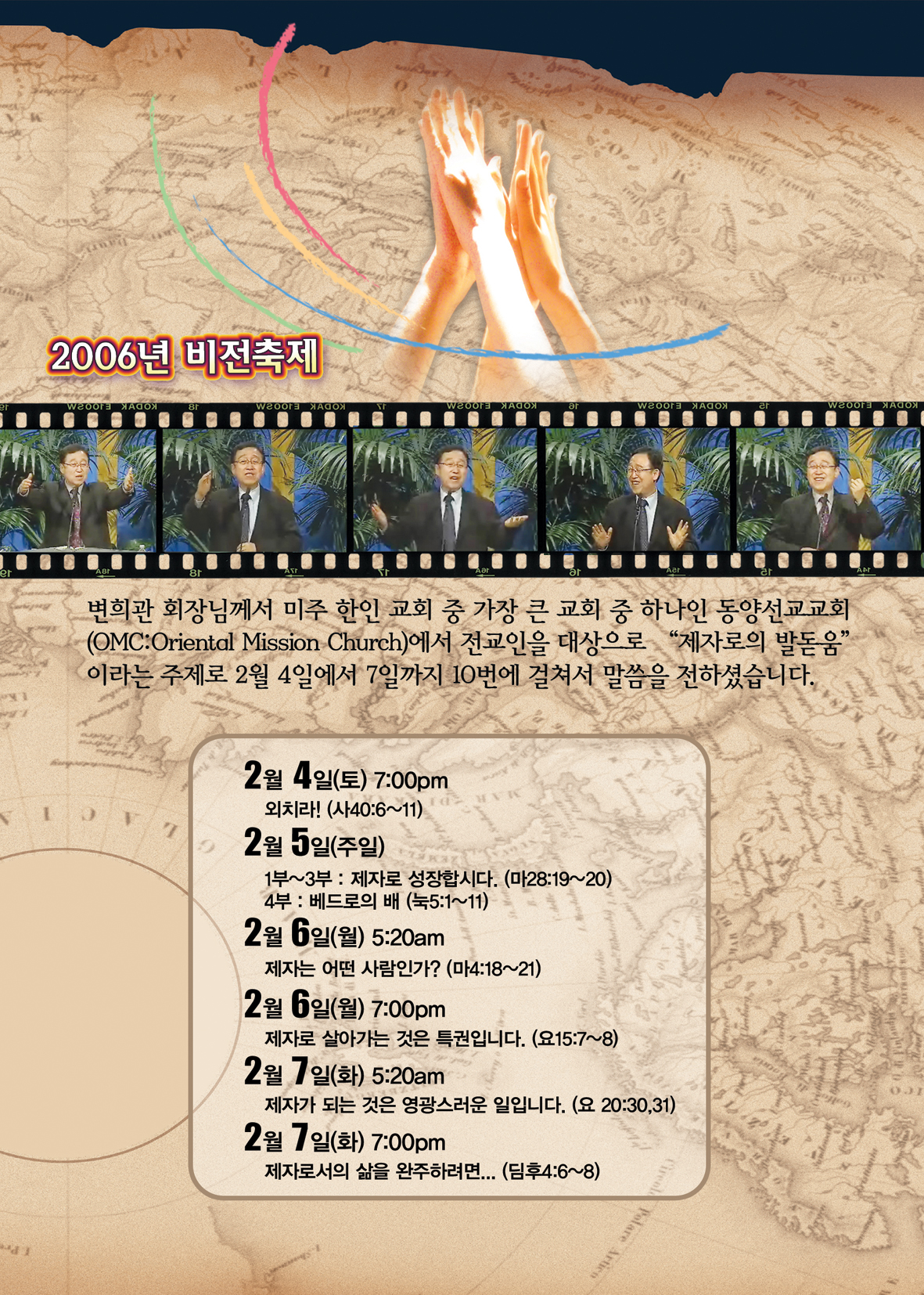 동양선교교회 2.jpg