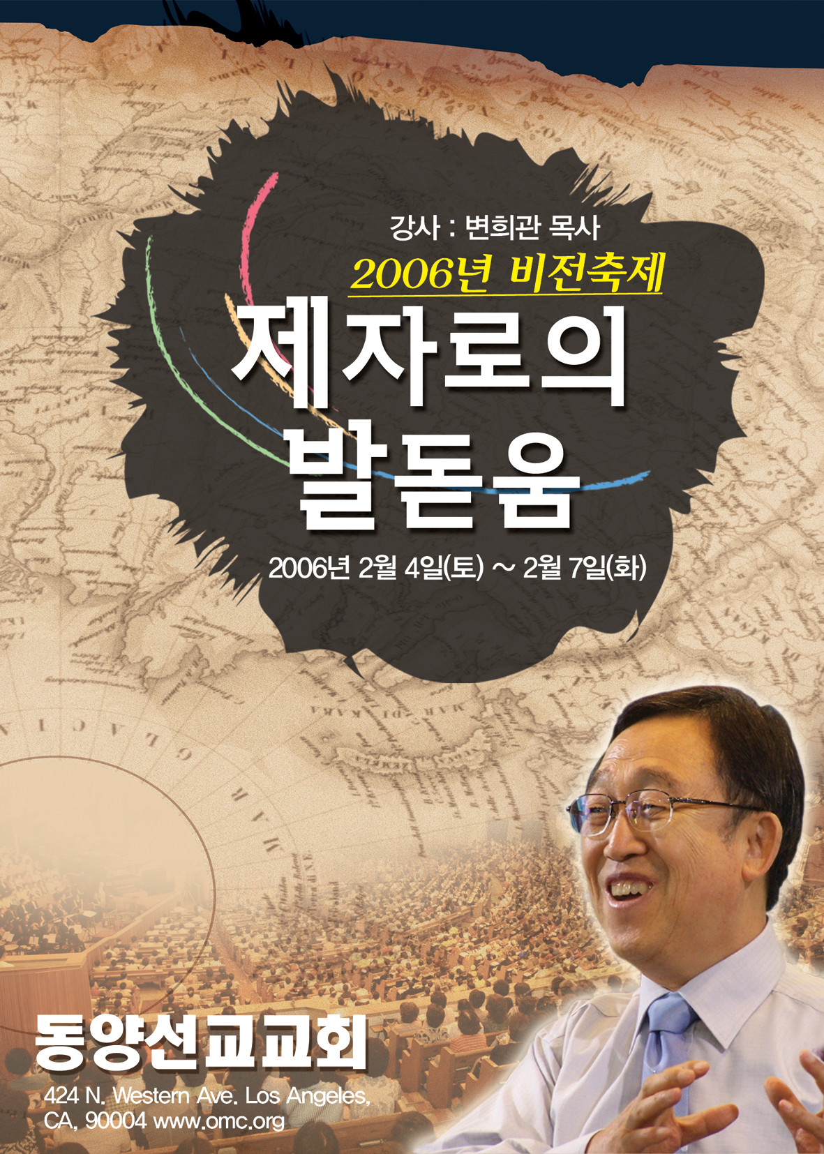 동양선교교회 1.jpg