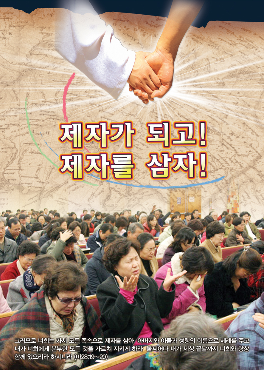 동양선교교회 4.jpg