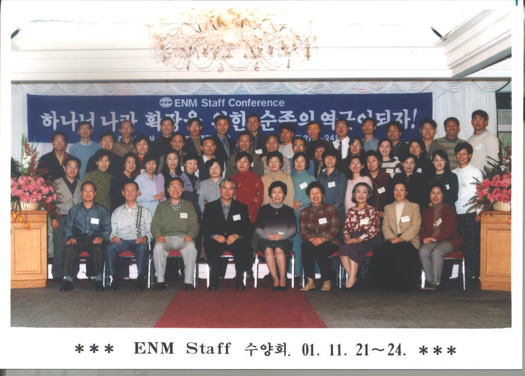 강승삼목사초청(2001년).jpg