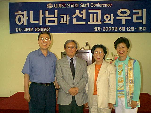 서정운총장초청(2000년).jpg
