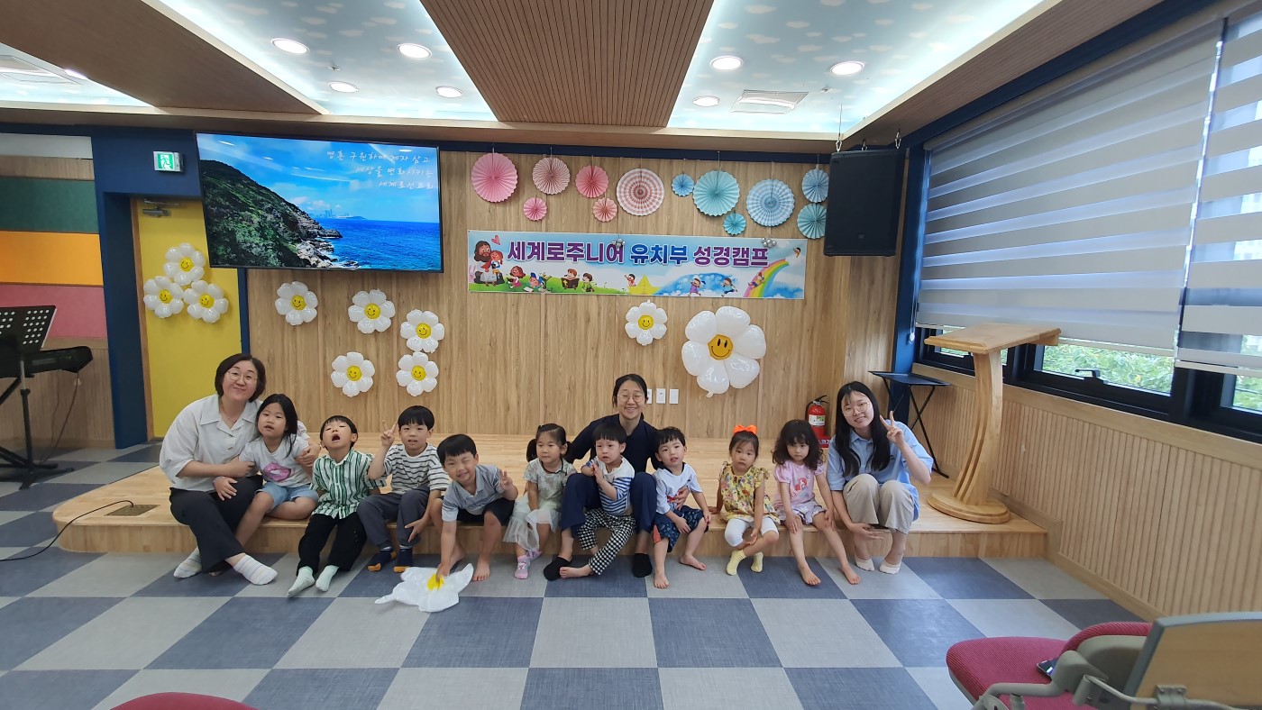 유치부